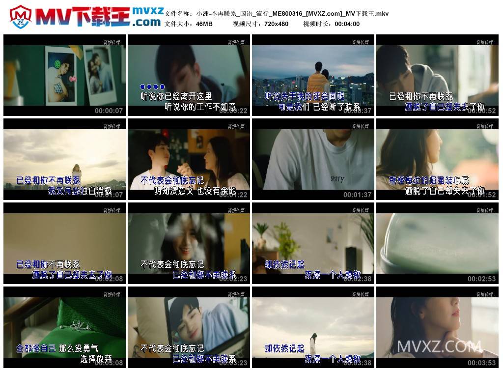 小洲-不再联系_国语_流行_ME800316